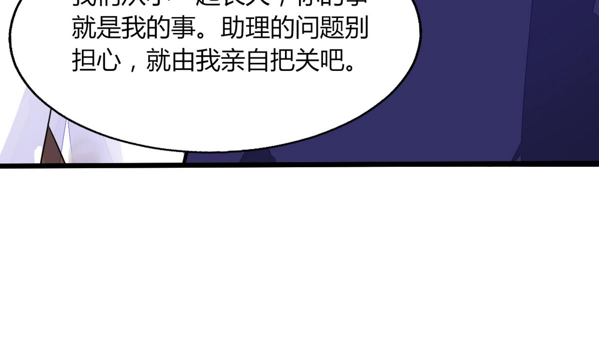 《男神X宅女》第1话 本宅好缺钱呐QVQ 第23页