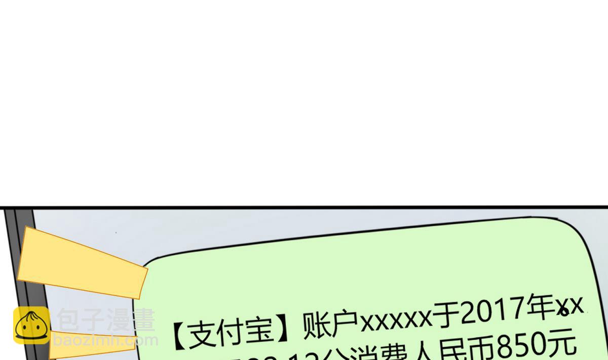 《男神X宅女》第1话 本宅好缺钱呐QVQ 第32页