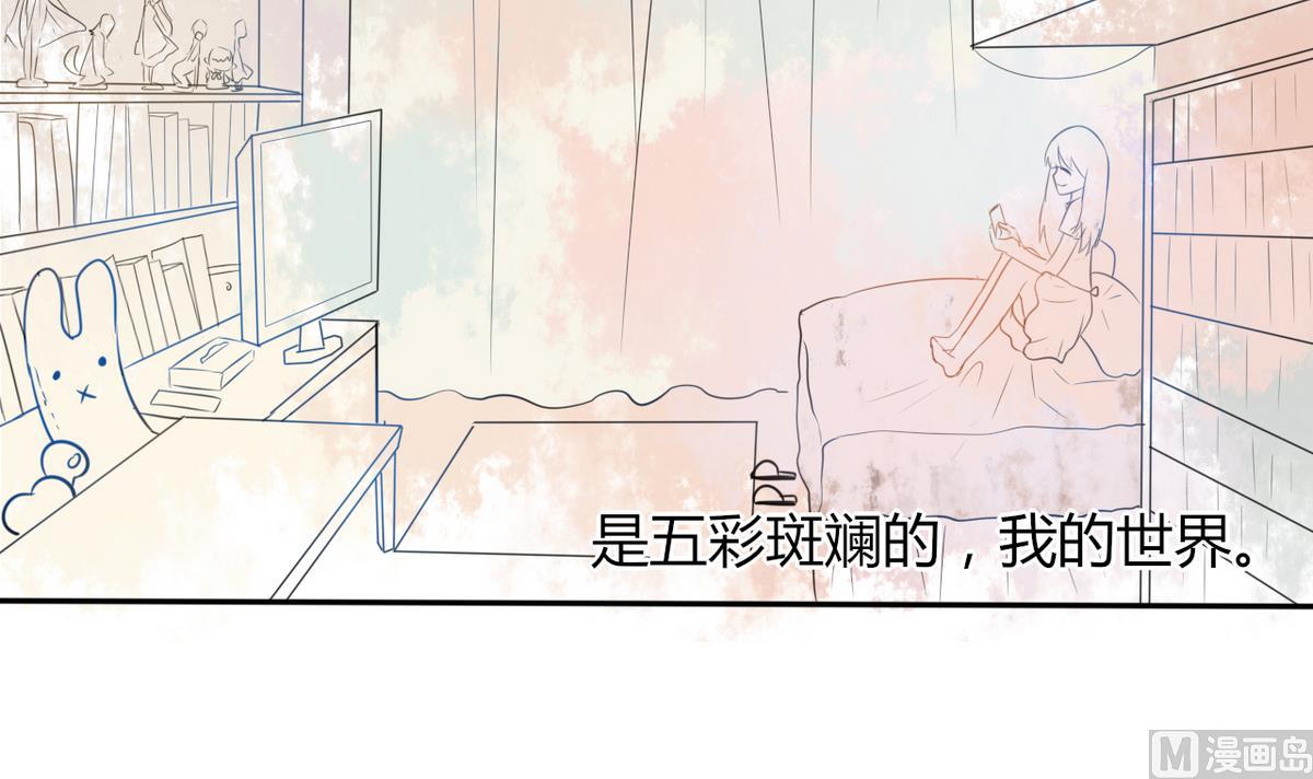 《男神X宅女》第1话 本宅好缺钱呐QVQ 第39页