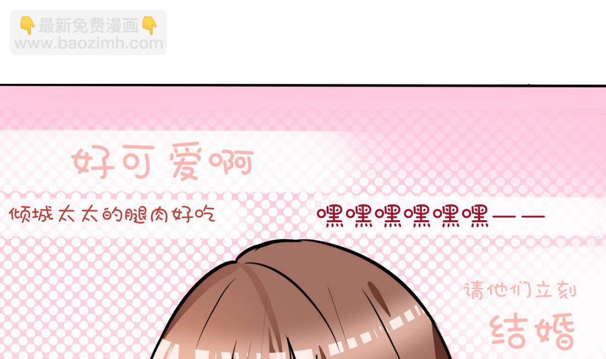 《男神X宅女》第1话 本宅好缺钱呐QVQ 第44页