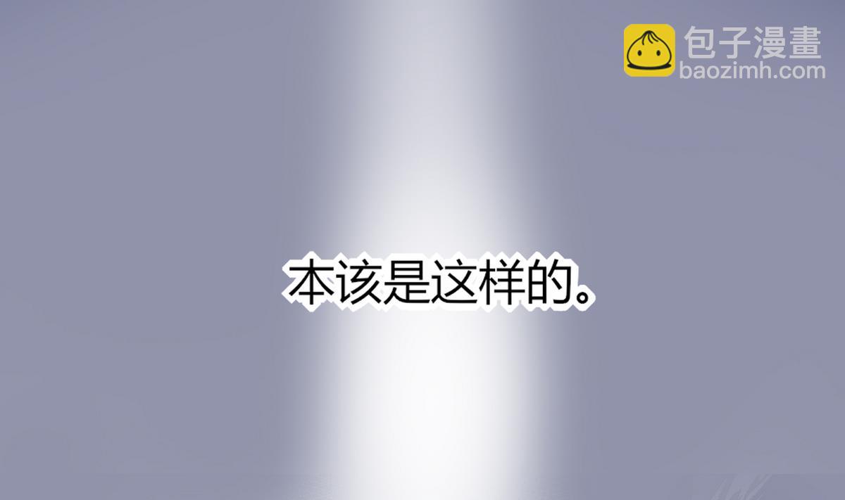 《男神X宅女》第1话 本宅好缺钱呐QVQ 第49页