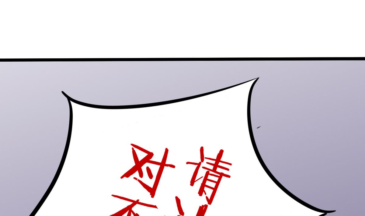 《男神X宅女》第1话 本宅好缺钱呐QVQ 第4页
