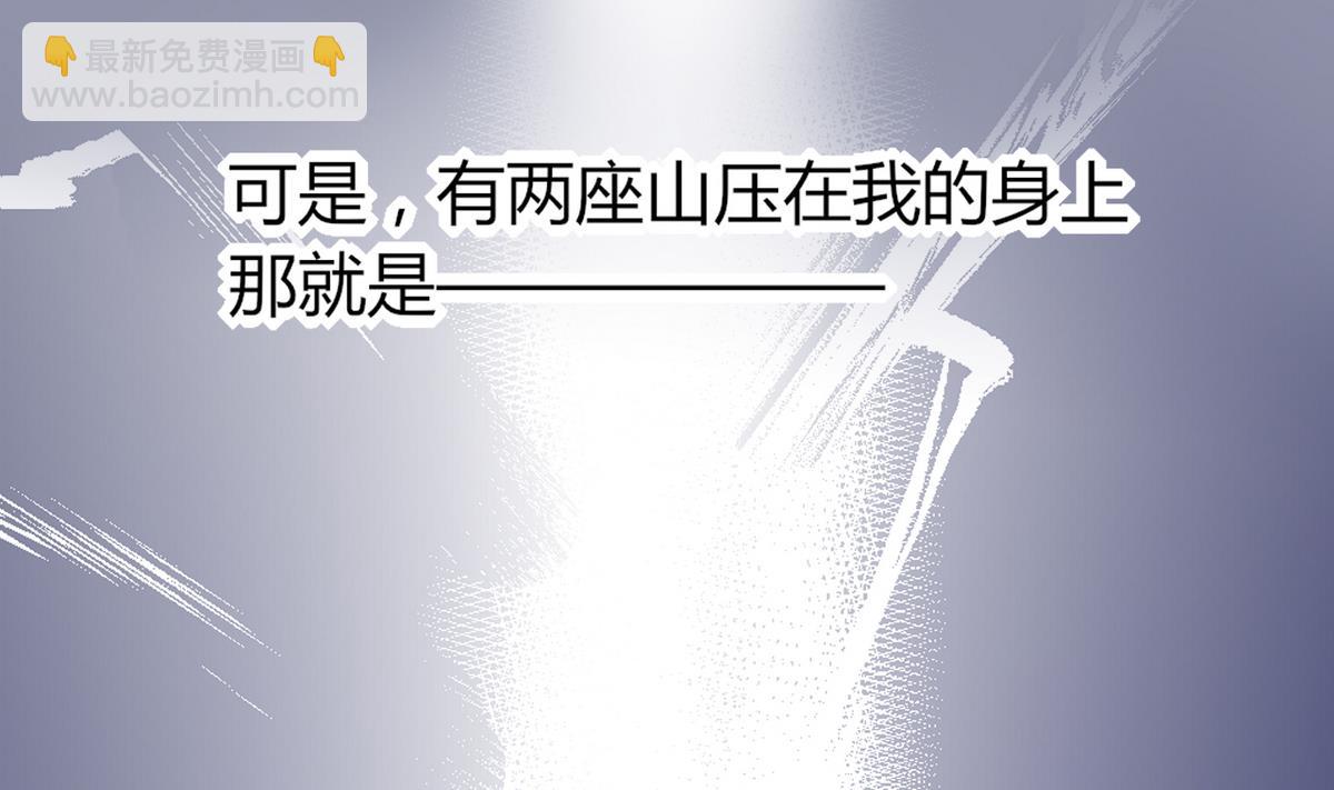 《男神X宅女》第1话 本宅好缺钱呐QVQ 第50页