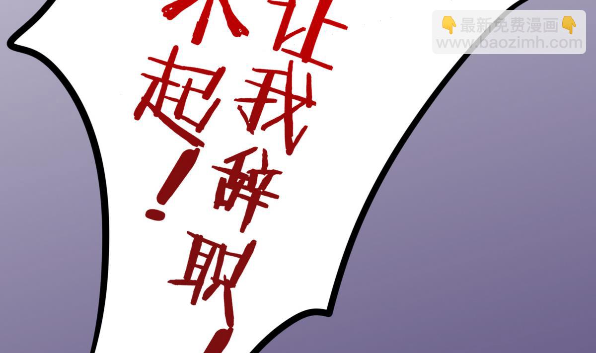 《男神X宅女》第1话 本宅好缺钱呐QVQ 第5页