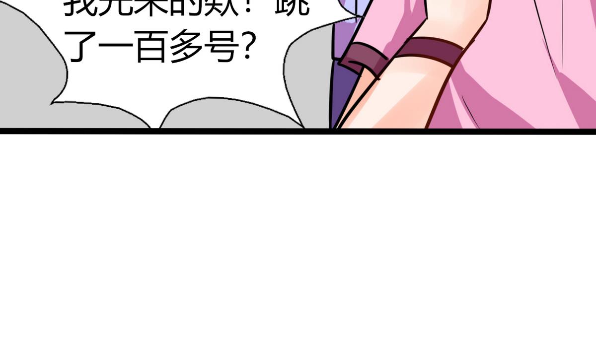 《男神X宅女》第6话 有工作了 第25页