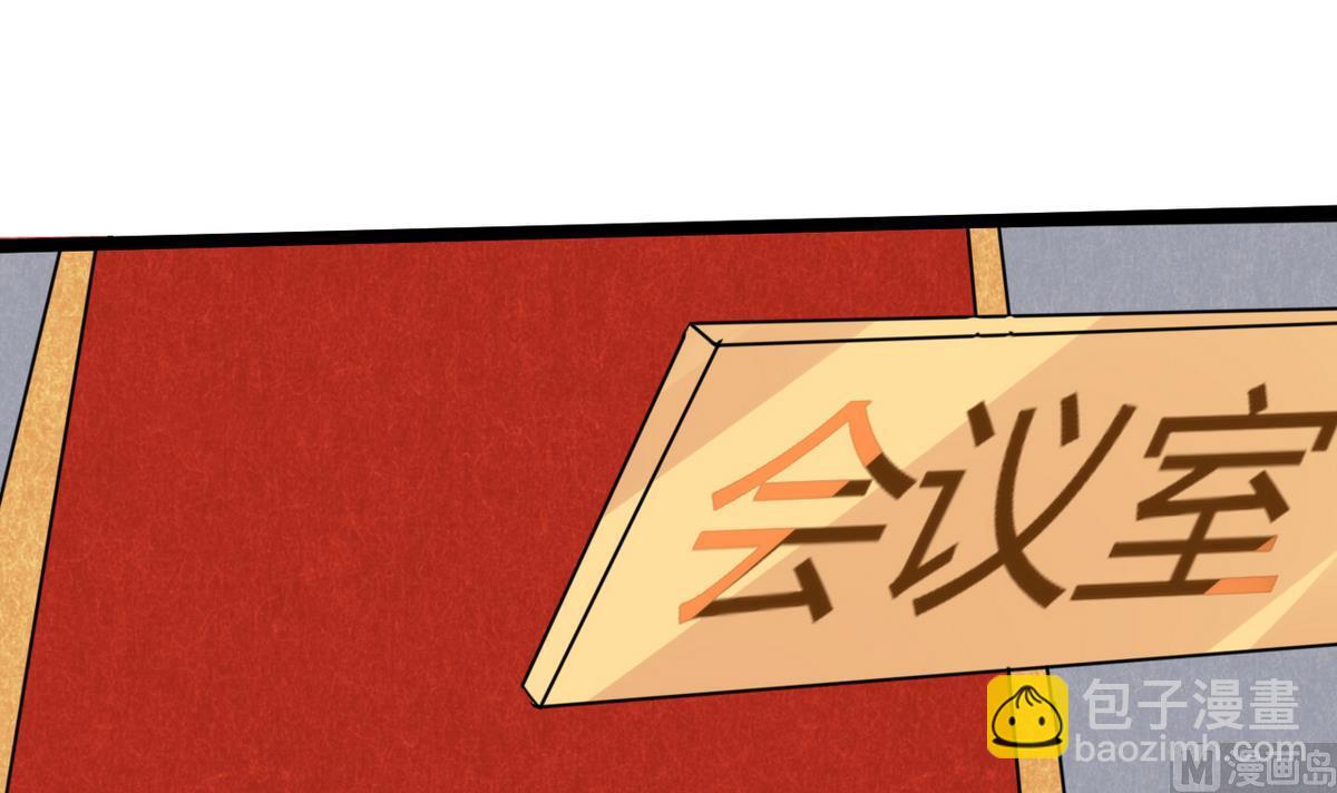 《男神X宅女》第6话 有工作了 第35页