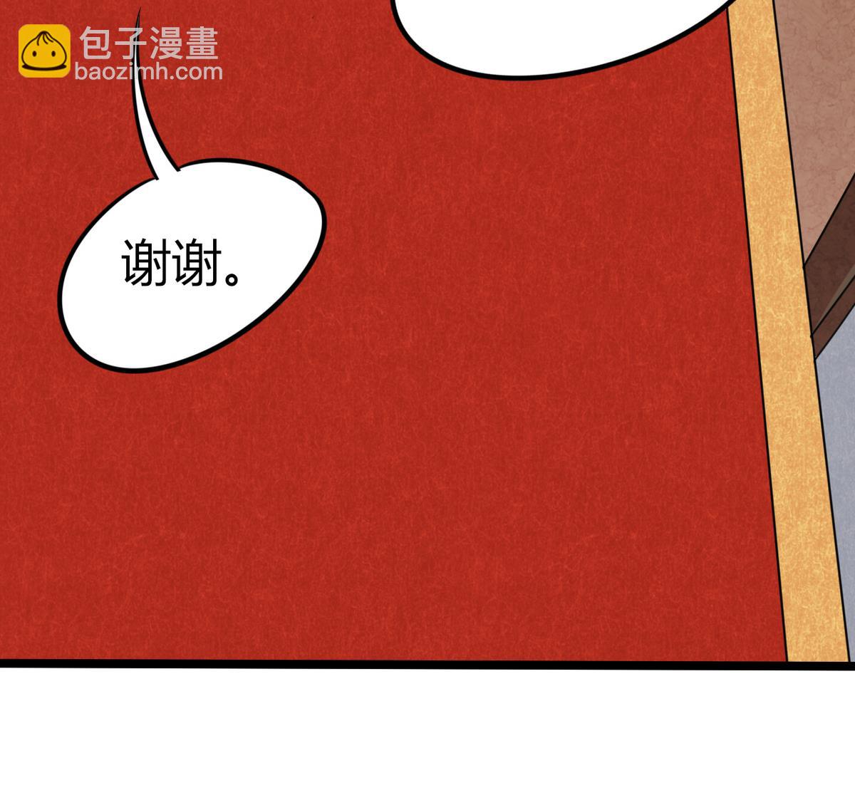 《男神X宅女》第6话 有工作了 第37页