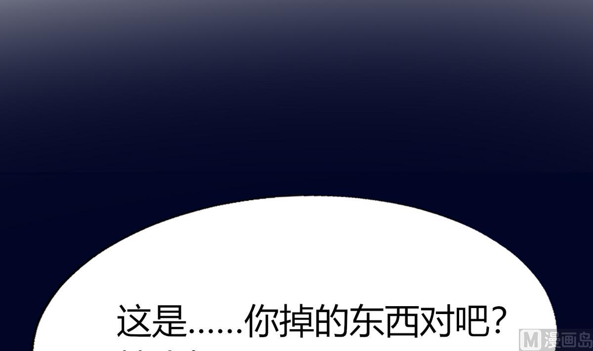 《男神X宅女》第6话 有工作了 第47页