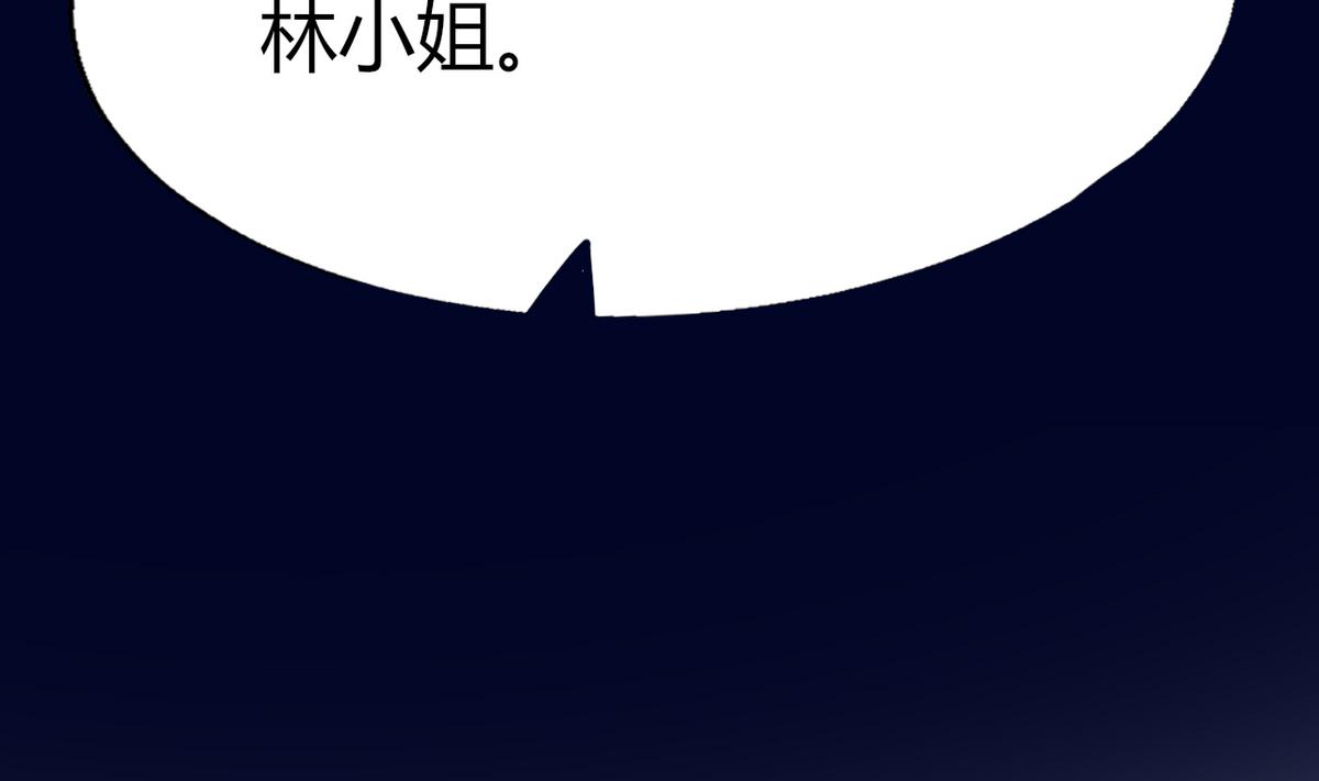 《男神X宅女》第6话 有工作了 第48页