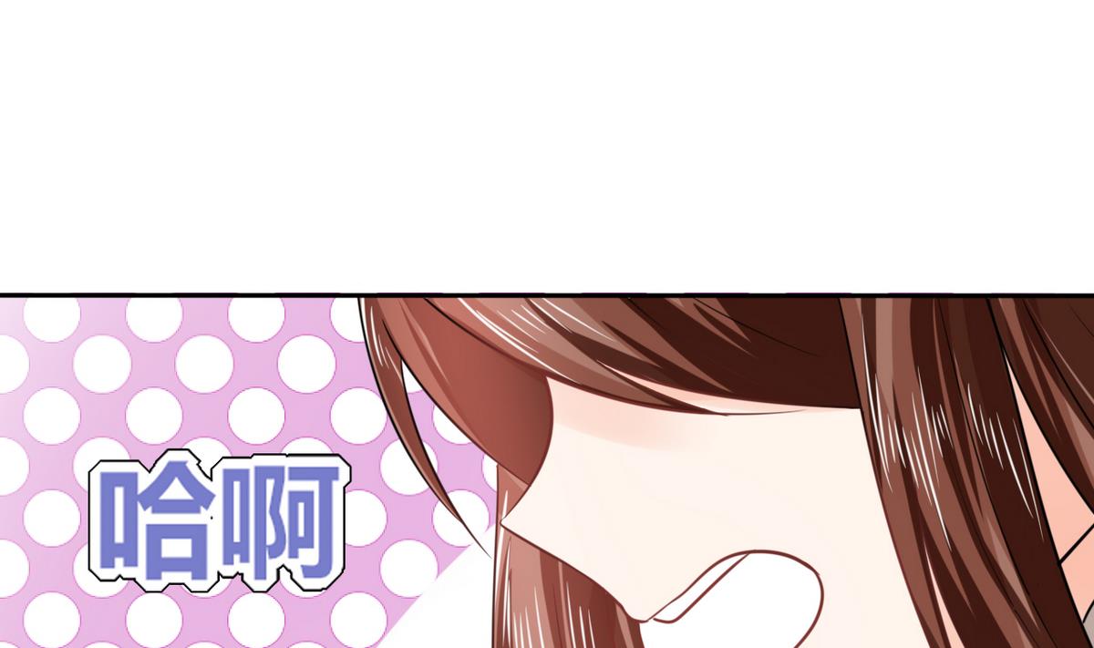 《男神X宅女》第6话 有工作了 第4页