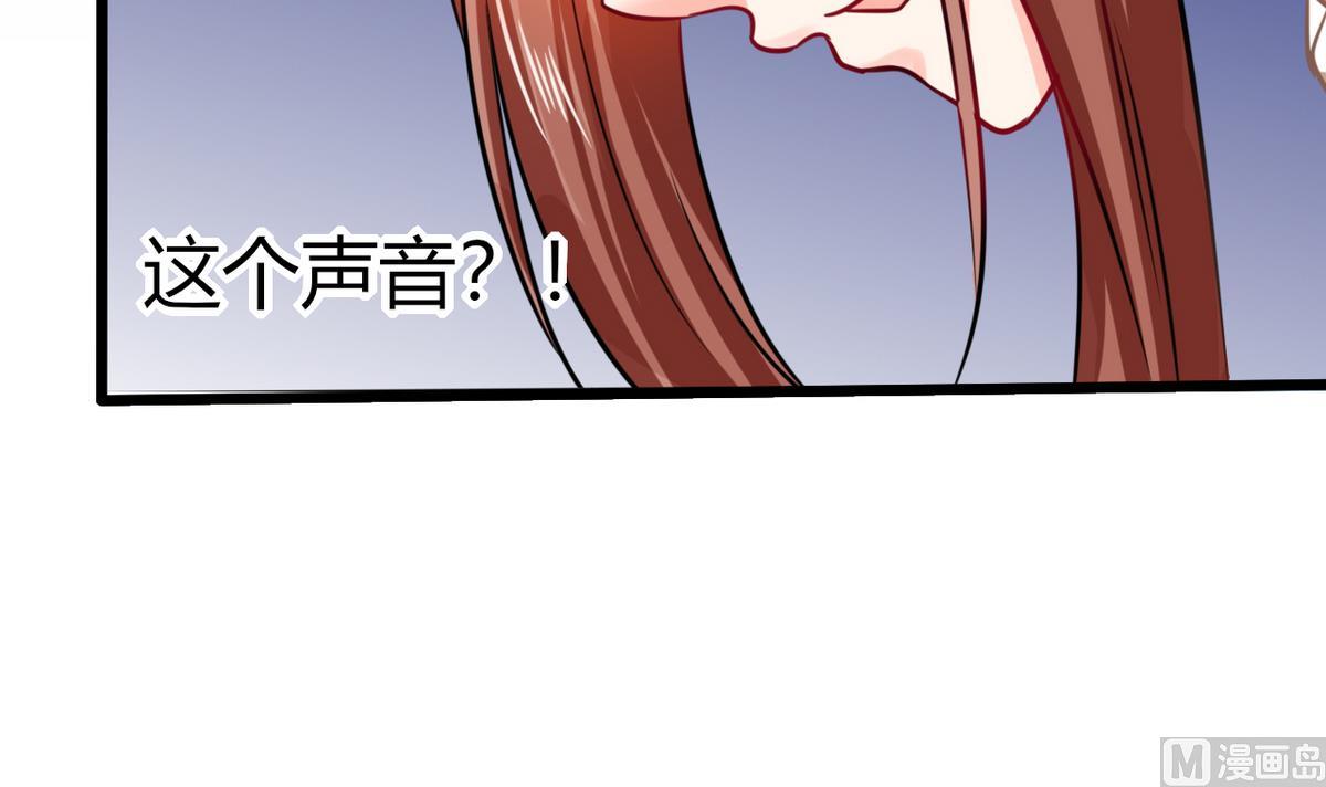 《男神X宅女》第6话 有工作了 第50页