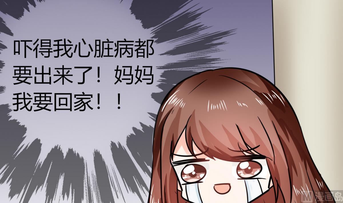 《男神X宅女》第6话 有工作了 第8页