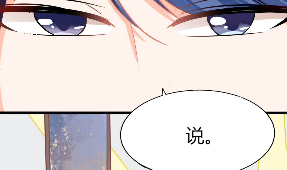《男神X宅女》第7话 薪资辣么高！ 第11页