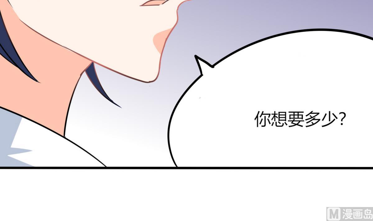 《男神X宅女》第7话 薪资辣么高！ 第19页