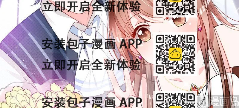 《男神X宅女》第7话 薪资辣么高！ 第2页