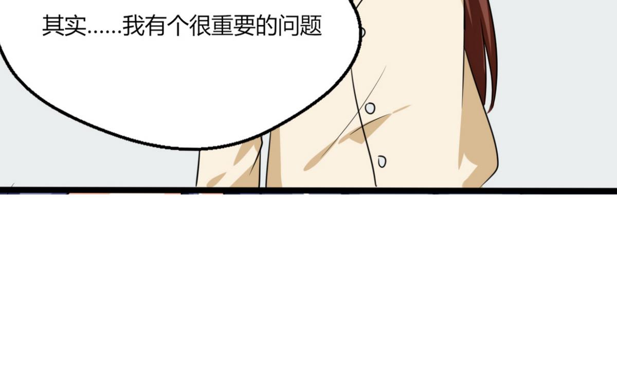 《男神X宅女》第7话 薪资辣么高！ 第9页