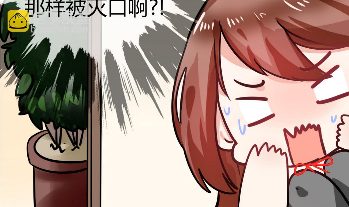 《男神X宅女》第5话 嗨！帅哥你好啊 第25页