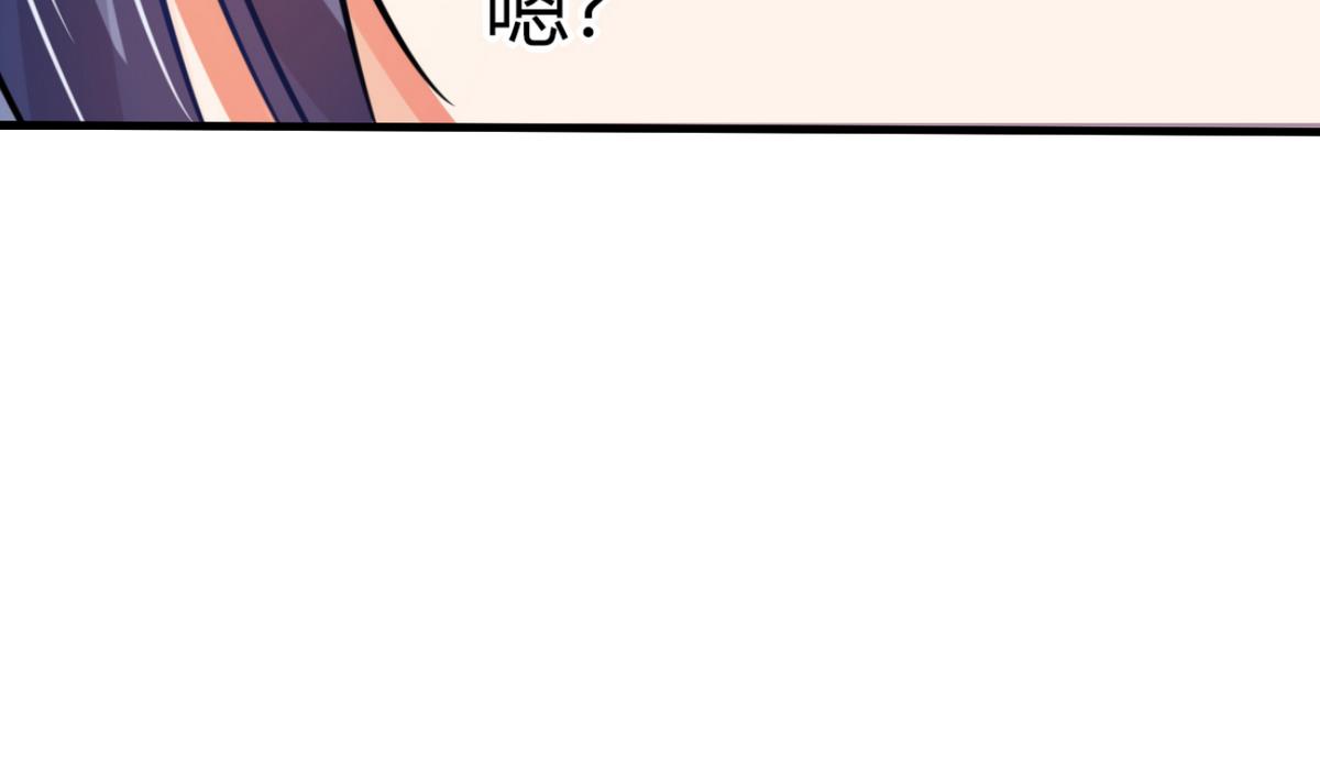 《男神X宅女》第5话 嗨！帅哥你好啊 第28页