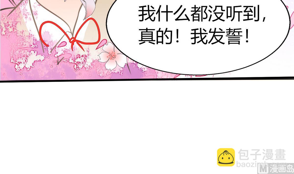 《男神X宅女》第5话 嗨！帅哥你好啊 第41页