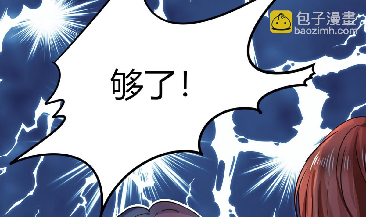《男神X宅女》第5话 嗨！帅哥你好啊 第4页