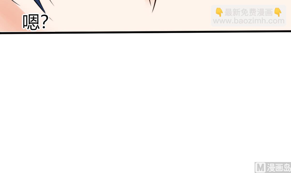 《男神X宅女》第5话 嗨！帅哥你好啊 第50页