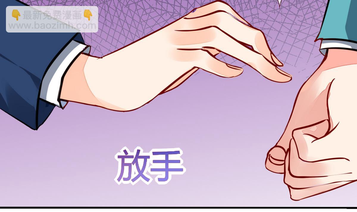 《男神X宅女》第5话 嗨！帅哥你好啊 第9页