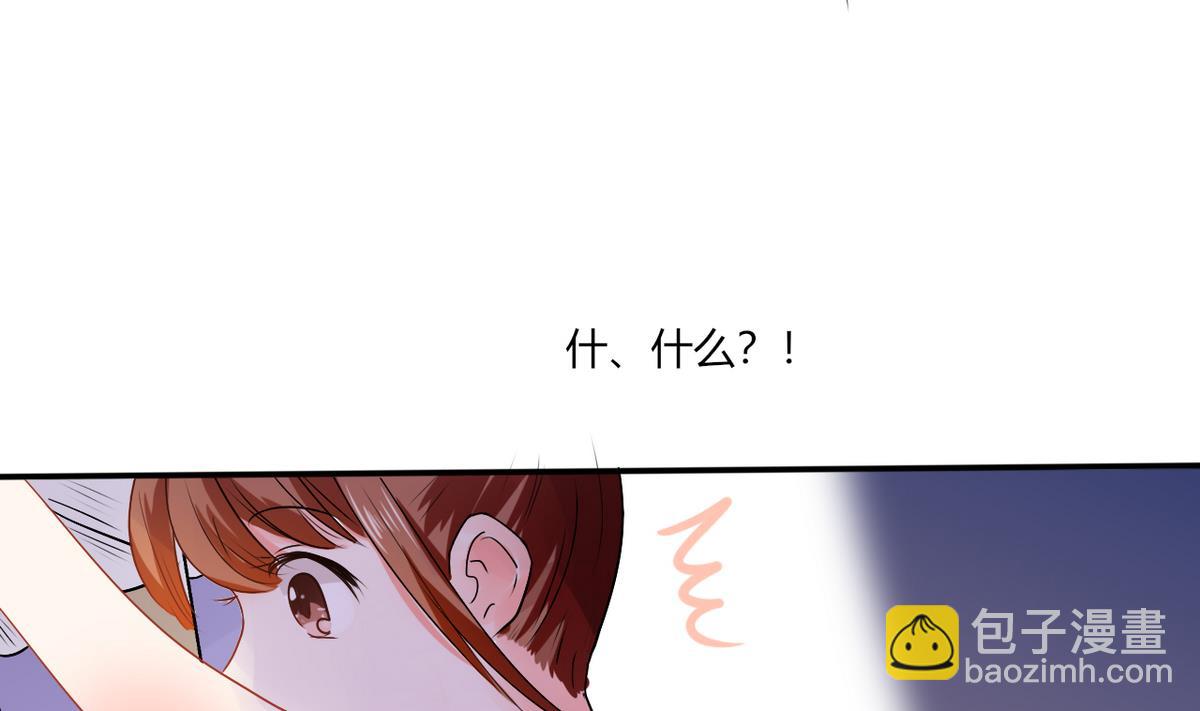 《男神X宅女》第12话 原来是他！ 第13页