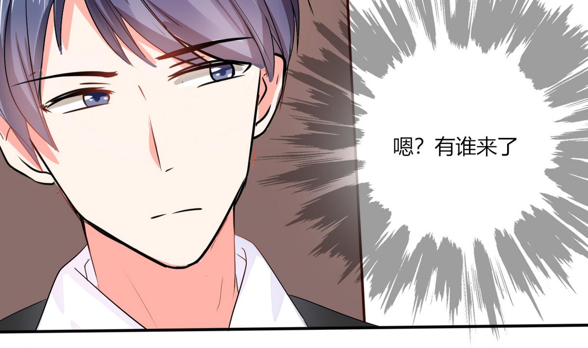 《男神X宅女》第12话 原来是他！ 第24页
