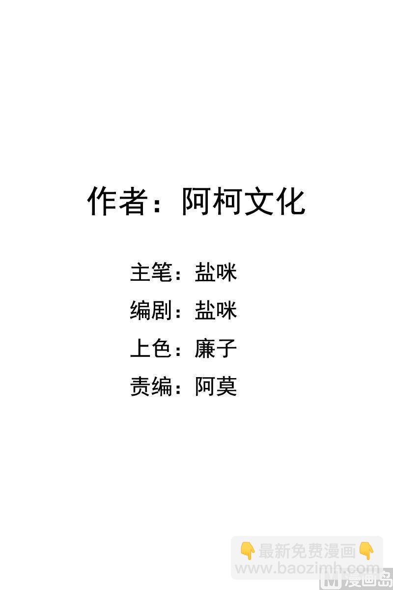 《男神X宅女》第12话 原来是他！ 第2页