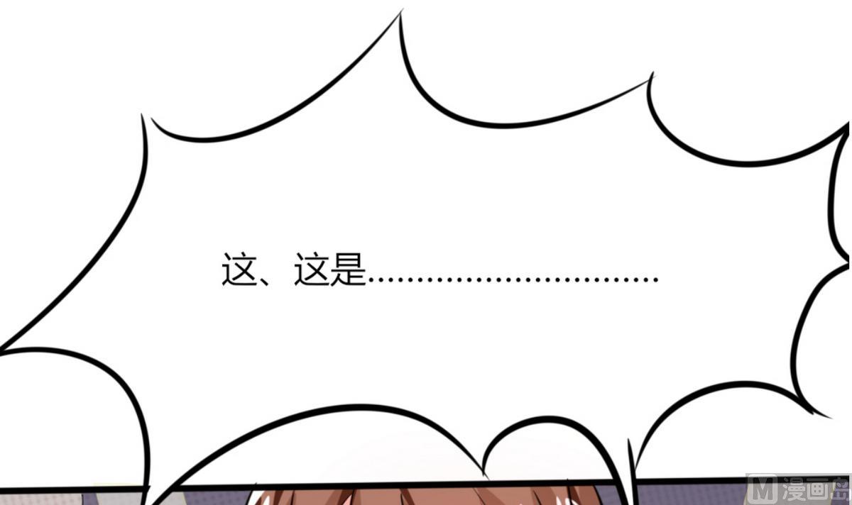 《男神X宅女》第9话 哇，又是内幕嘛！ 第19页