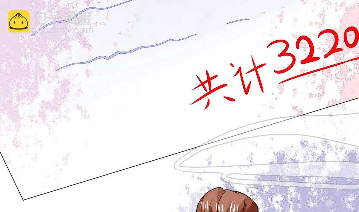 《男神X宅女》第9话 哇，又是内幕嘛！ 第38页