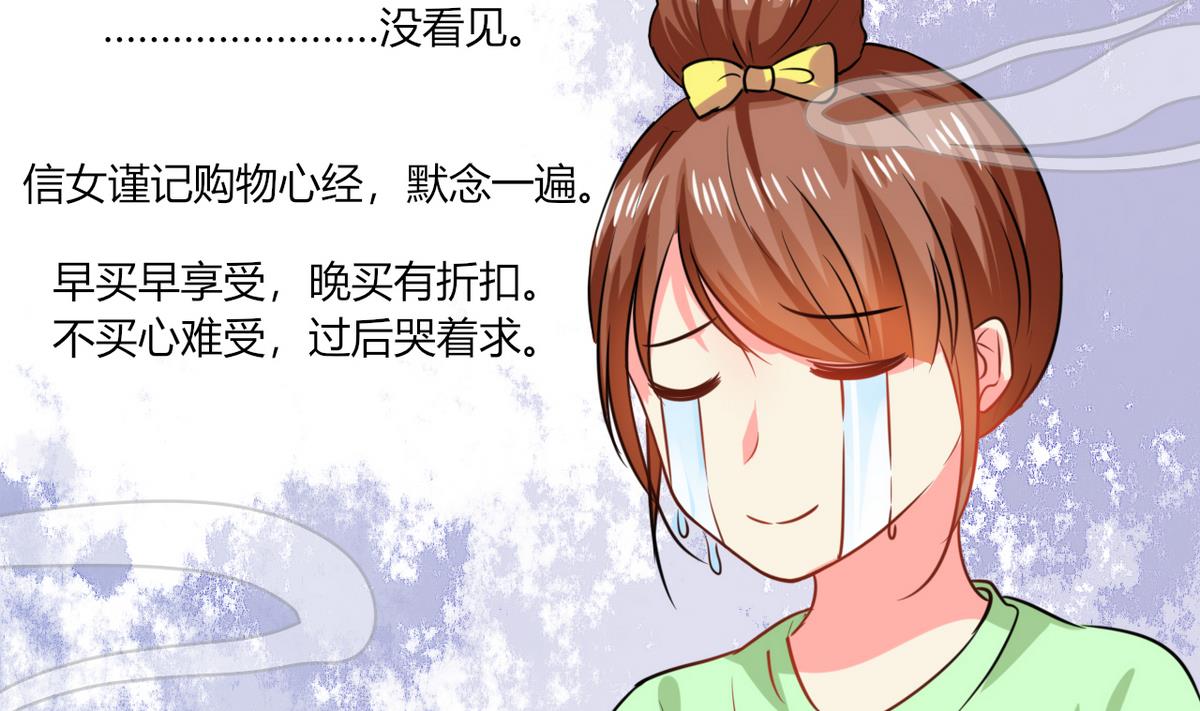 《男神X宅女》第9话 哇，又是内幕嘛！ 第39页