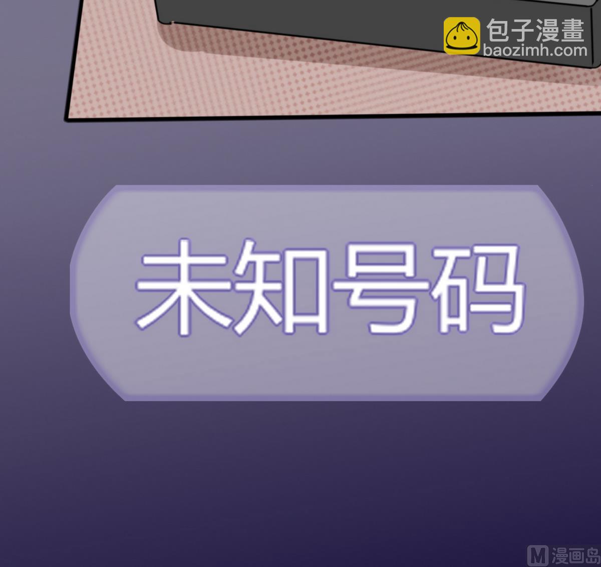 《男神X宅女》第9话 哇，又是内幕嘛！ 第46页