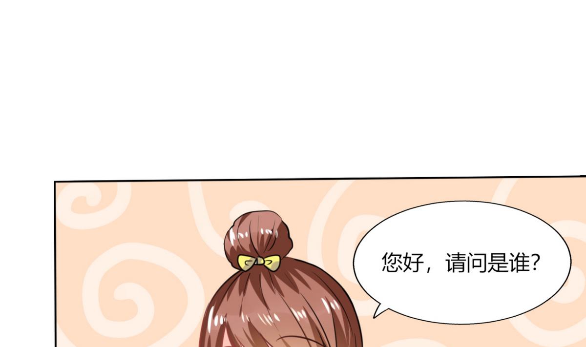 《男神X宅女》第9话 哇，又是内幕嘛！ 第47页