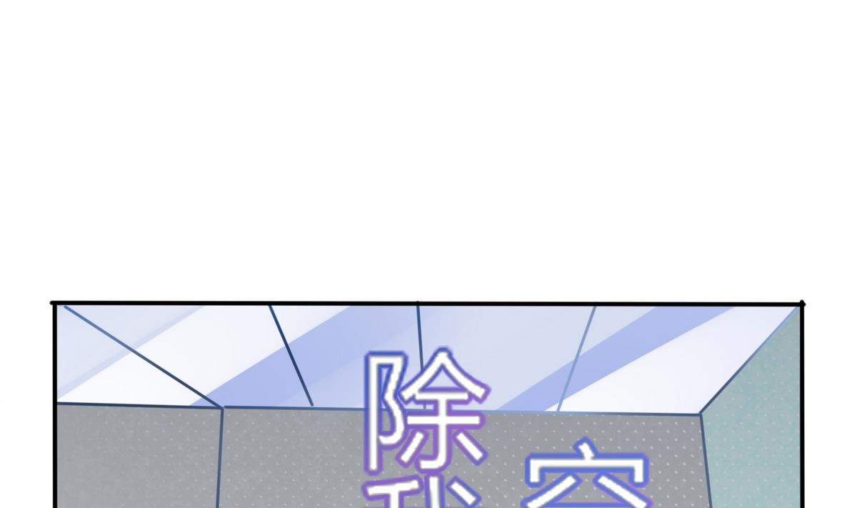 《男神X宅女》第11话 这些事情要牢记哦 第17页