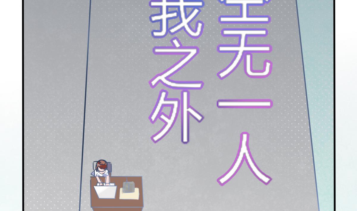 《男神X宅女》第11话 这些事情要牢记哦 第18页
