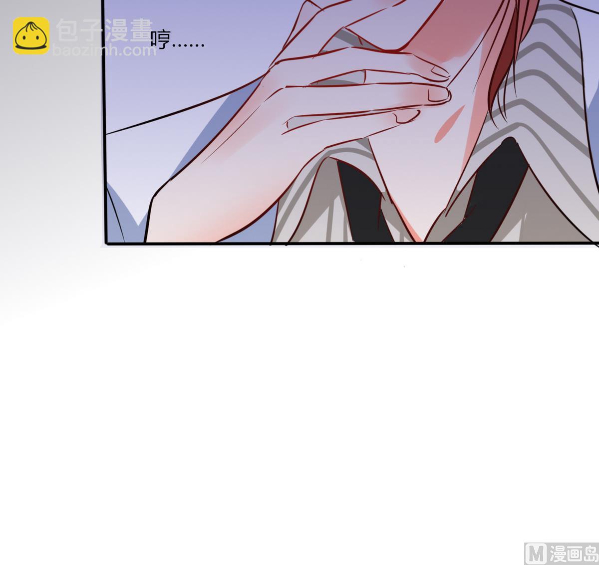《男神X宅女》第11话 这些事情要牢记哦 第22页
