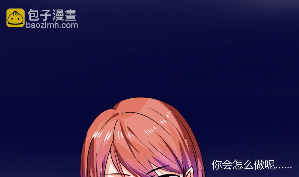 《男神X宅女》第11话 这些事情要牢记哦 第23页