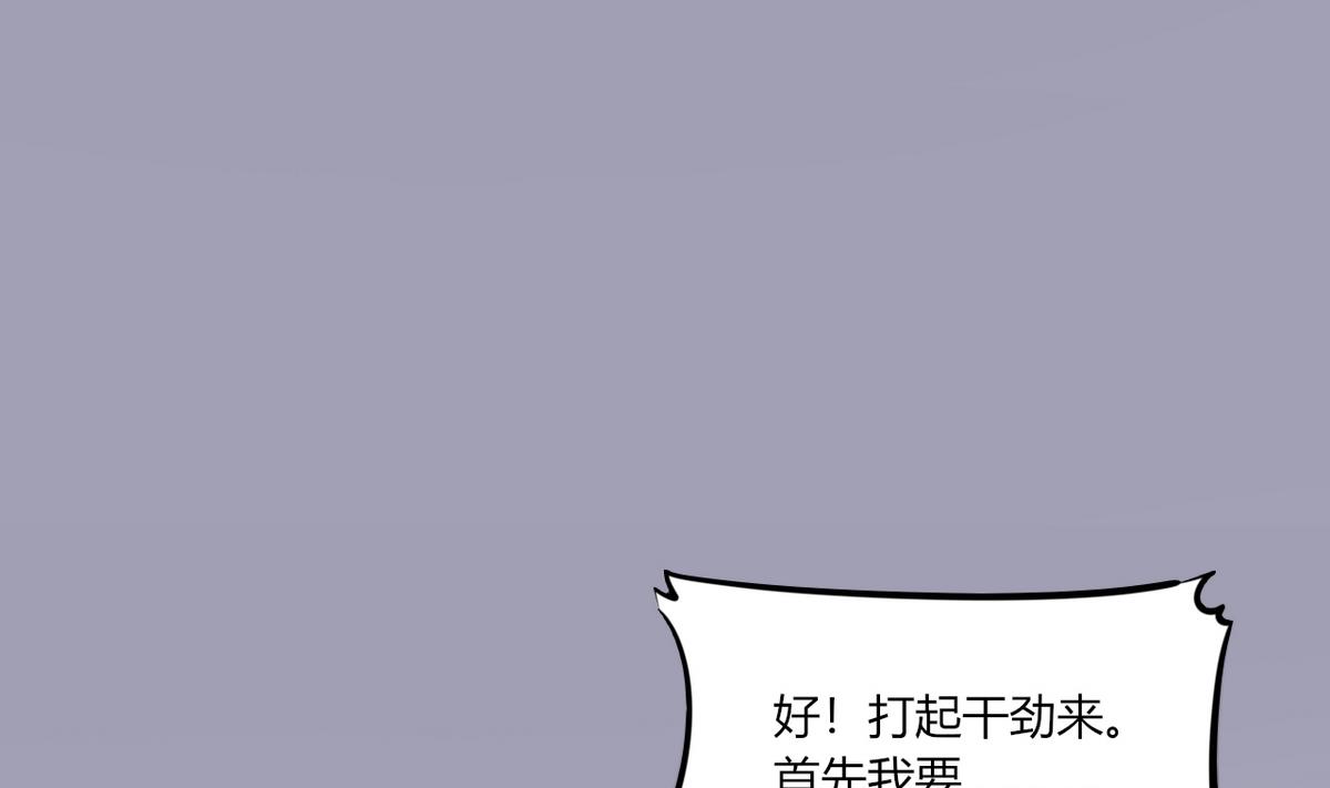 《男神X宅女》第11话 这些事情要牢记哦 第27页