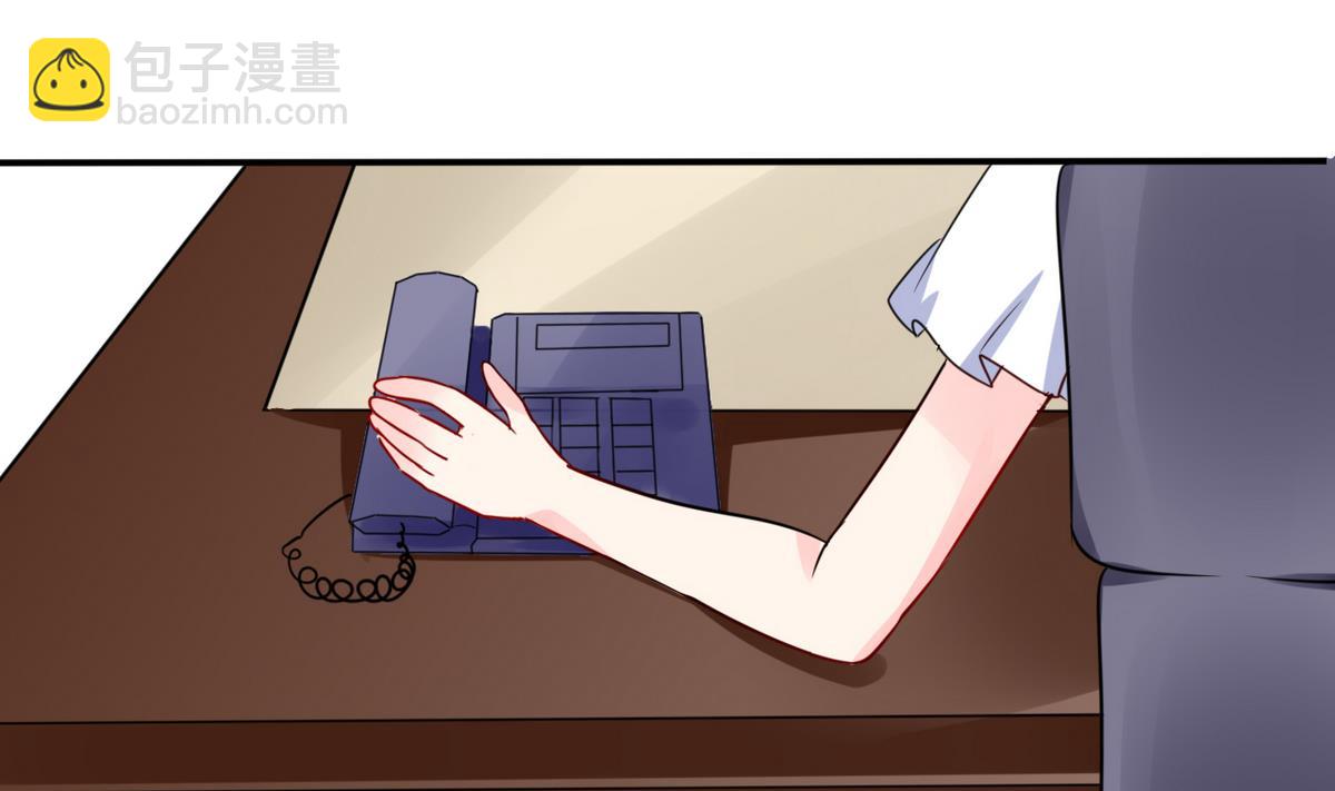 《男神X宅女》第11话 这些事情要牢记哦 第35页