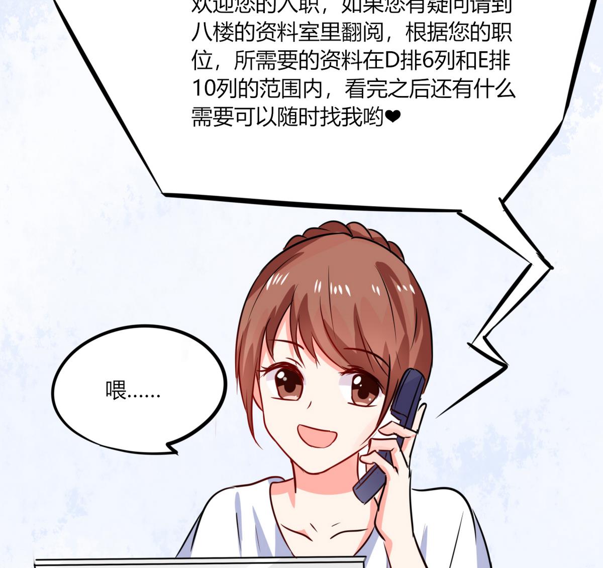 《男神X宅女》第11话 这些事情要牢记哦 第39页