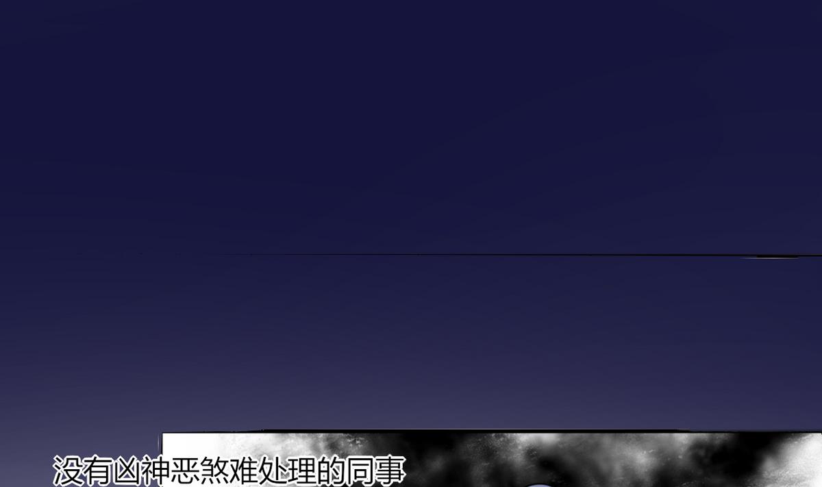 《男神X宅女》第11话 这些事情要牢记哦 第8页