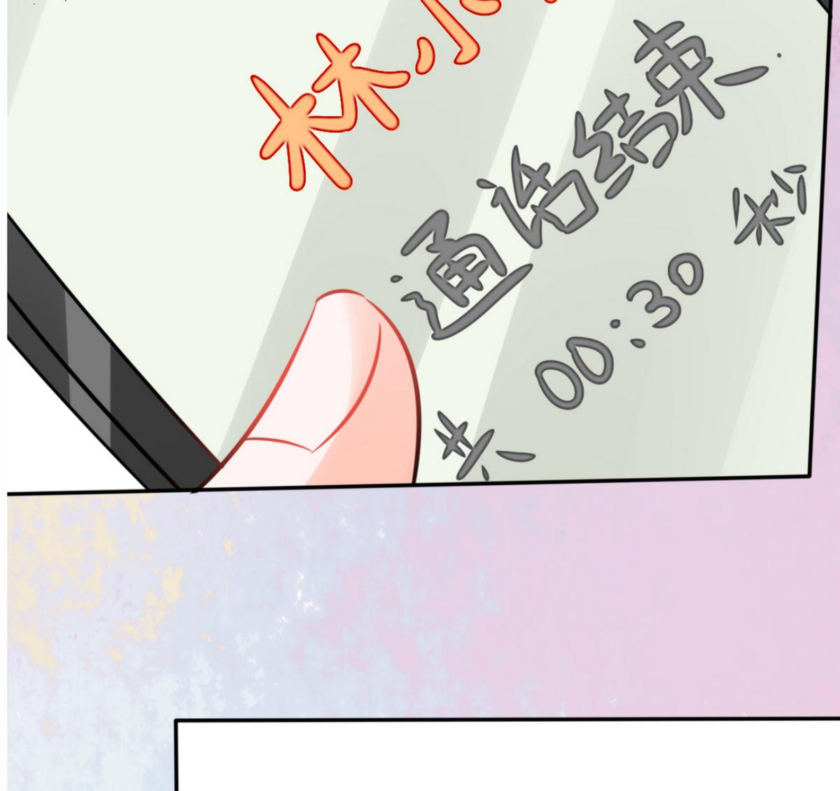 《男神X宅女》第10话 办公室...是这个样子？ 第20页