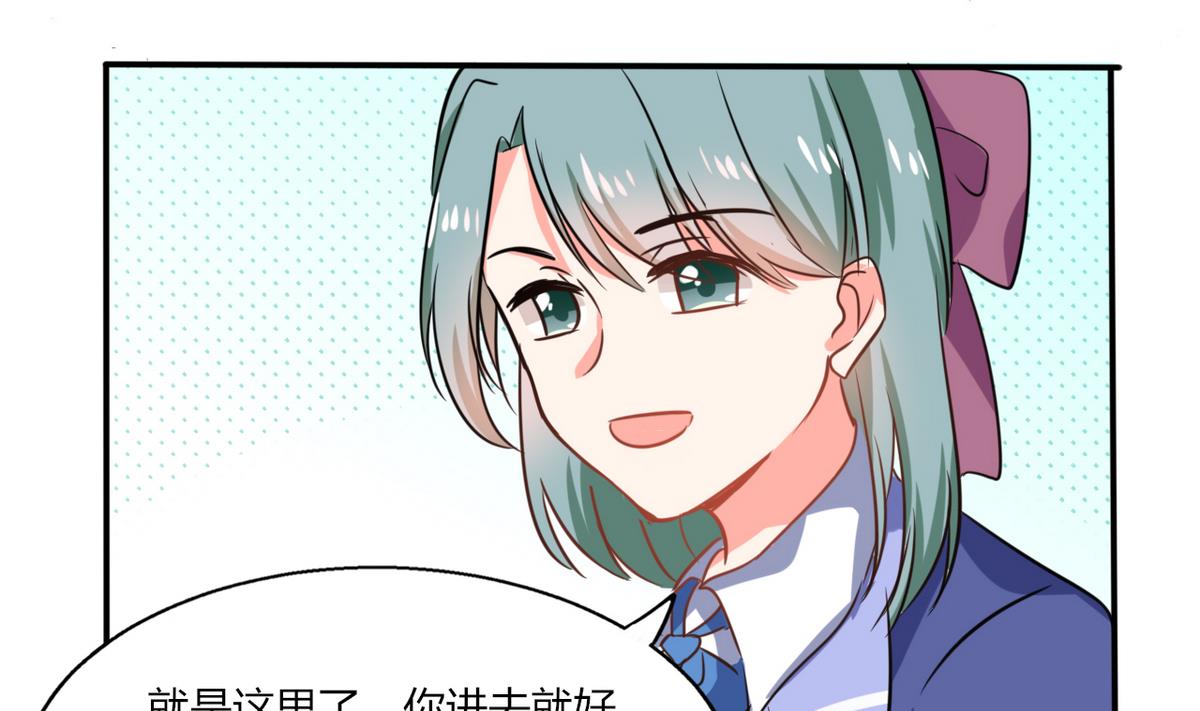 《男神X宅女》第10话 办公室...是这个样子？ 第35页