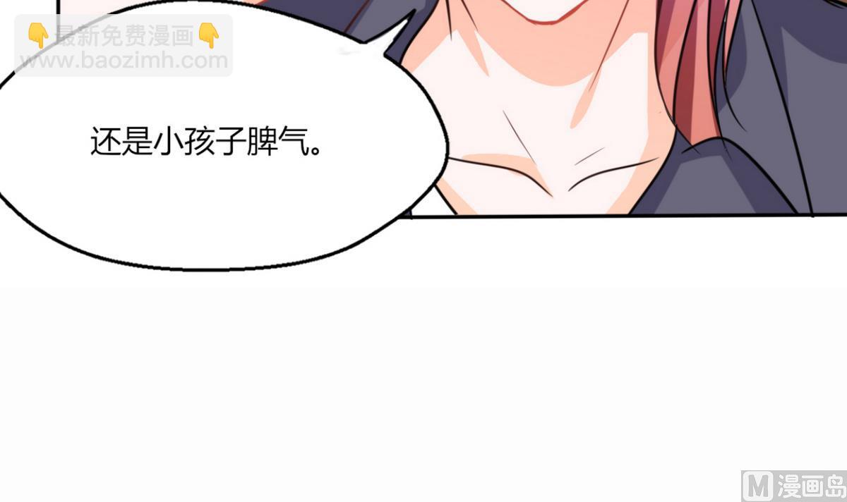 《男神X宅女》第10话 办公室...是这个样子？ 第7页