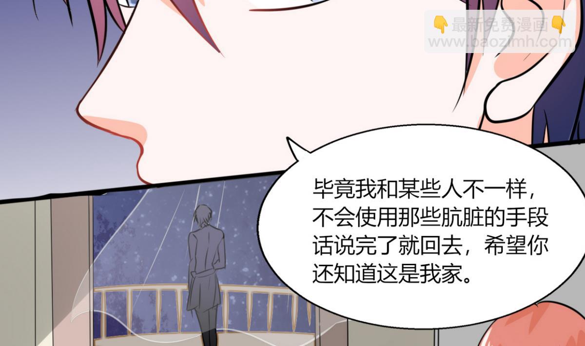 《男神X宅女》第10话 办公室...是这个样子？ 第9页