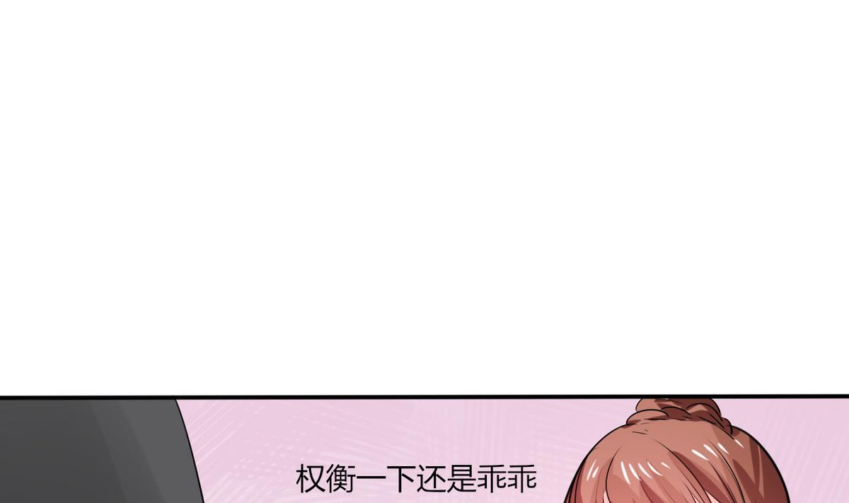 《男神X宅女》第14话 多棒的同人素材呐！ 第12页