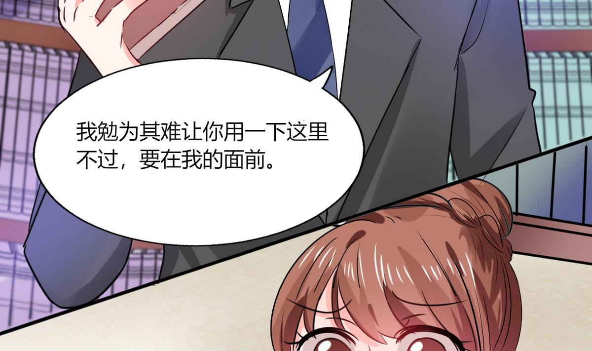 《男神X宅女》第14话 多棒的同人素材呐！ 第15页
