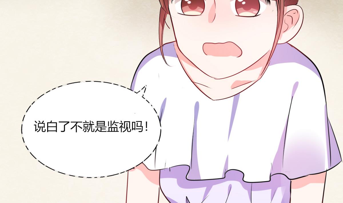 《男神X宅女》第14话 多棒的同人素材呐！ 第16页