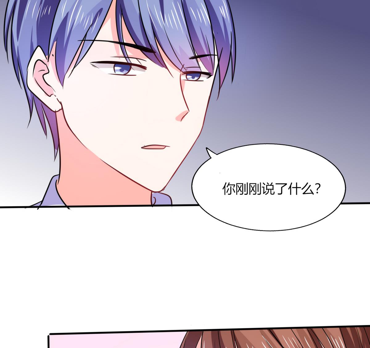 《男神X宅女》第14话 多棒的同人素材呐！ 第18页